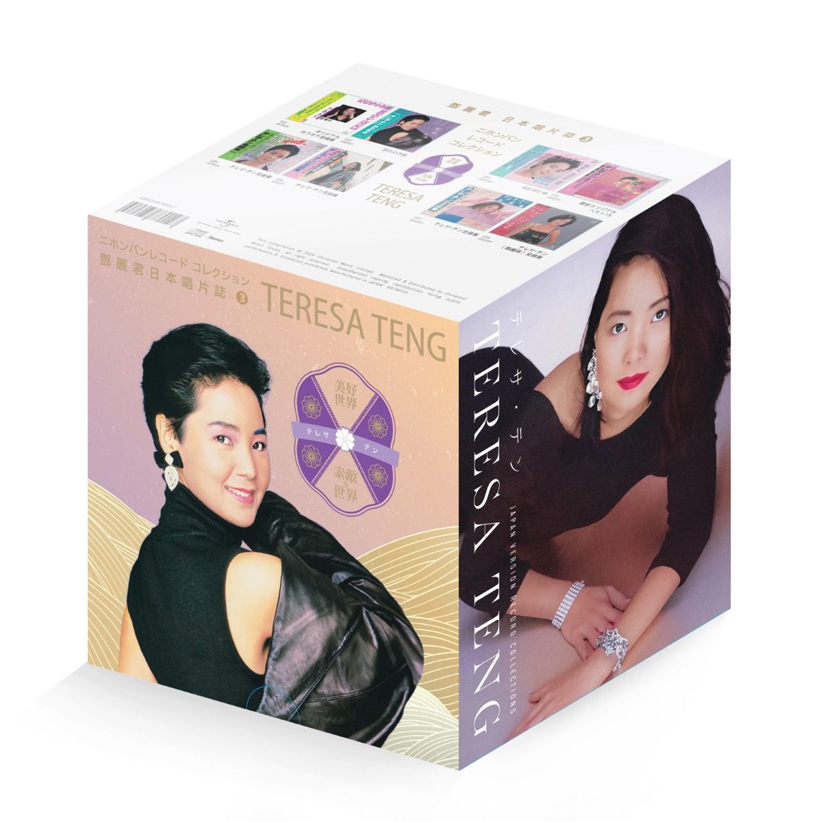 鄧麗君 美好世界 Box 3 (8CD) [日本唱片誌] (日本壓碟)