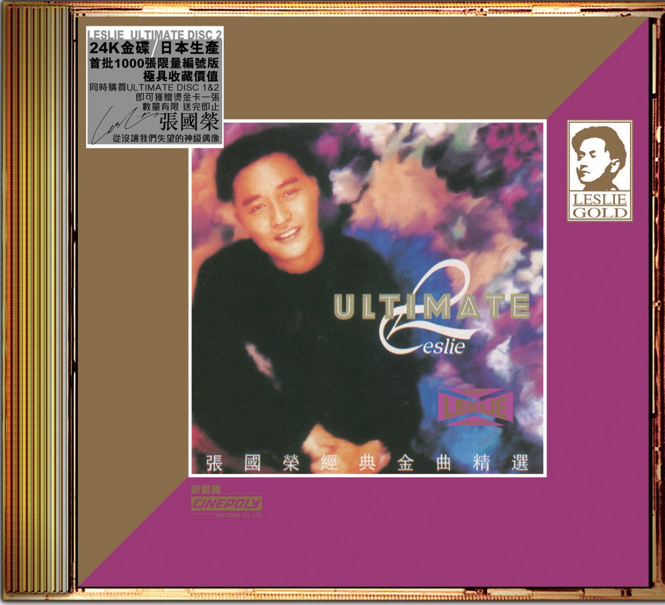Ultimate 2 (24K Gold) (日本壓碟)