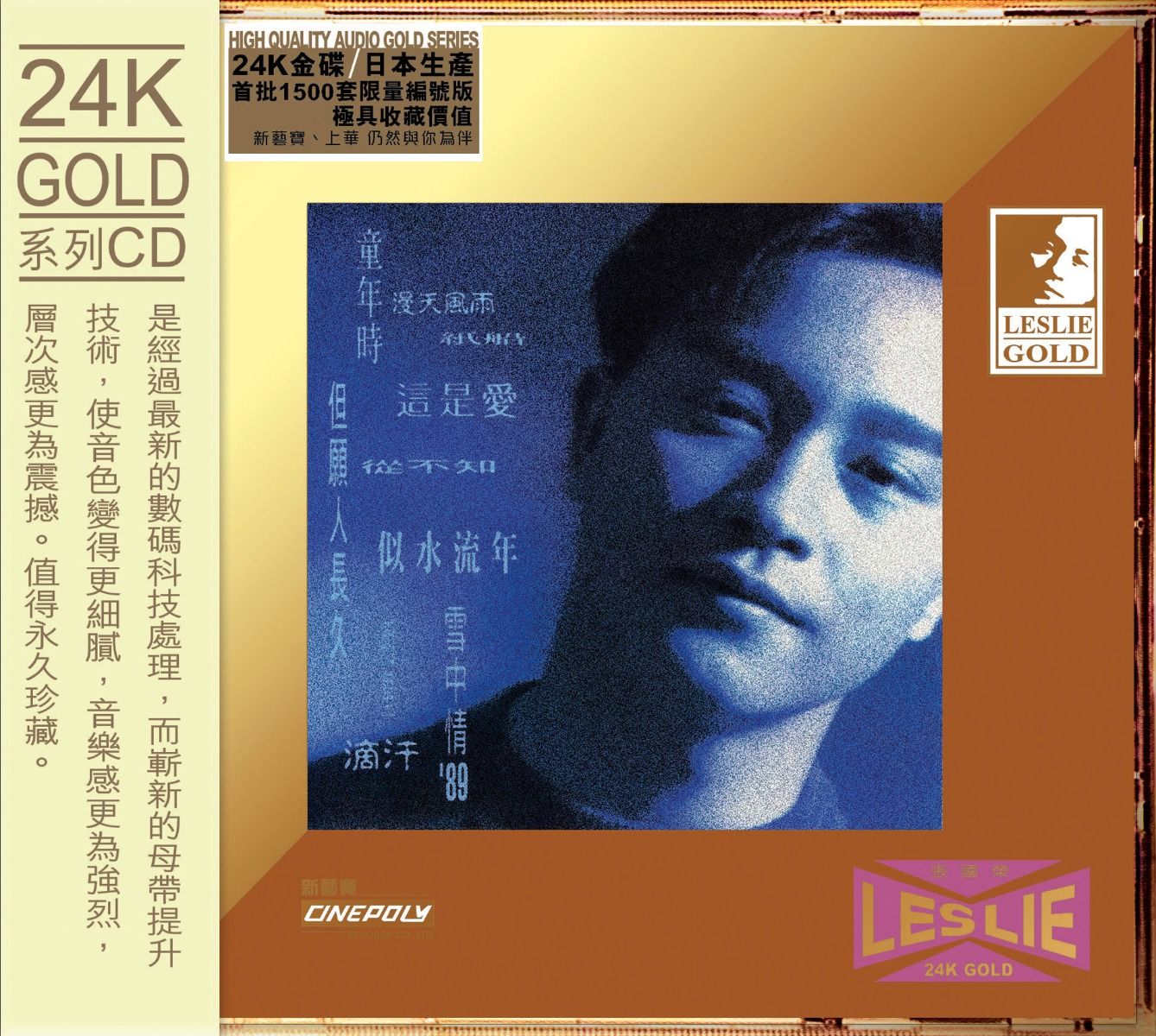 Salute (24K Gold) (日本壓碟)