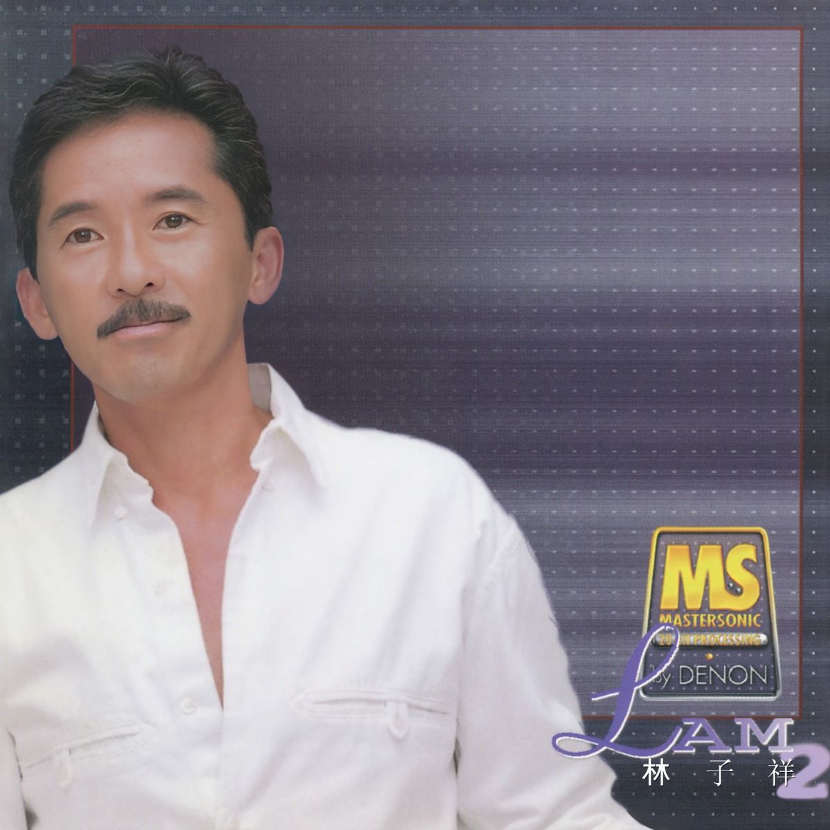 EMI 88極品音色系列: 林子祥 2