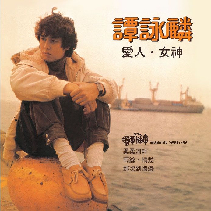 愛人女神 (復黑王)