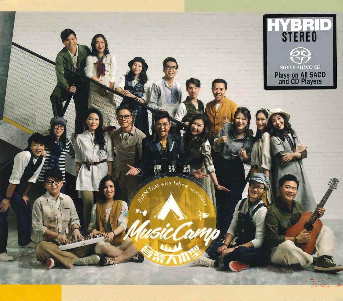 音樂大本型 (SACD) (日本壓碟)