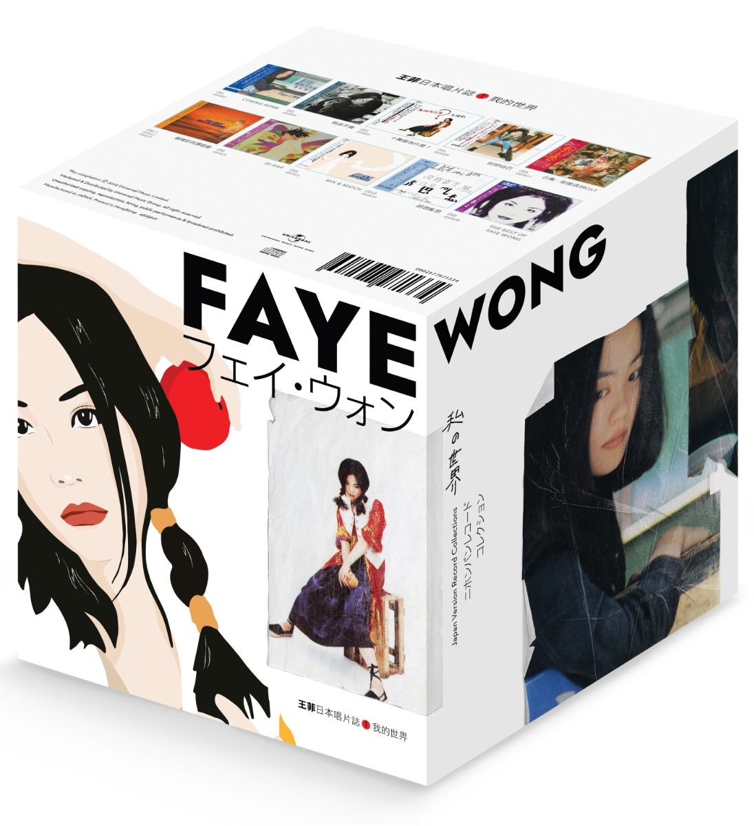 我的世界: 王菲 (10CD+DVD) [日本唱片誌] (日本壓碟)