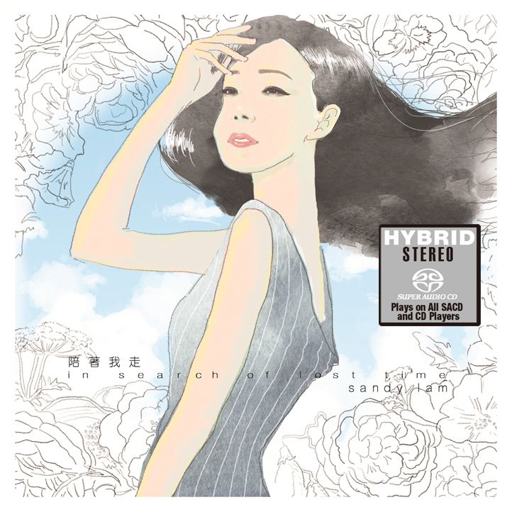 陪著我走 (SACD) (日本壓碟)