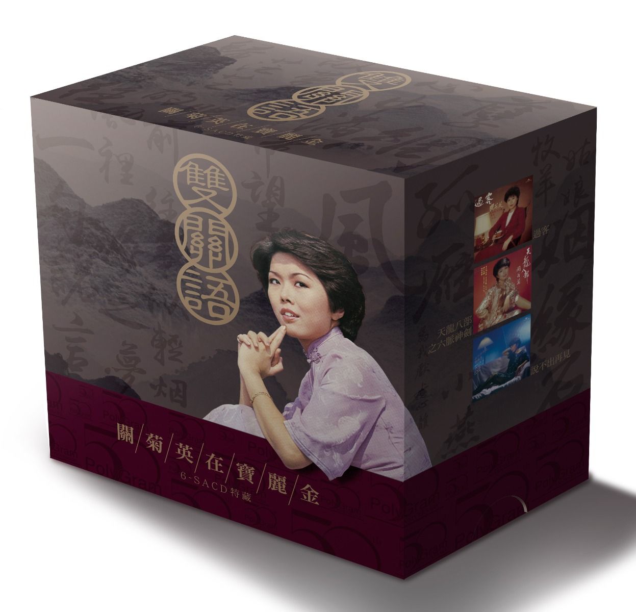 雙關語: 關菊英在寶麗金 (6xSACD) (日本壓碟)