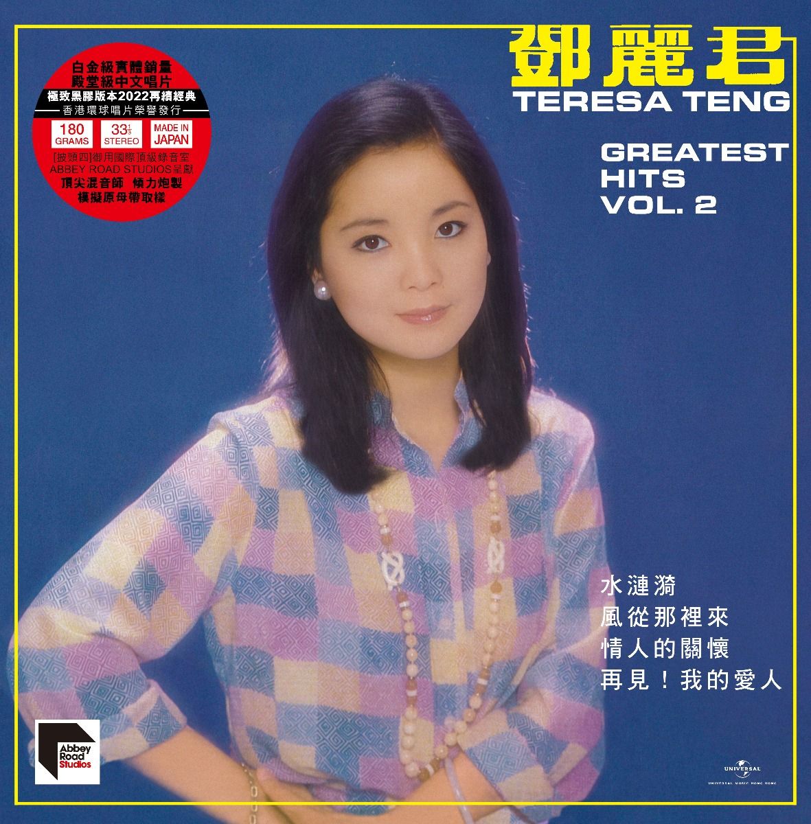 Teresa Teng's Greatest Hits Vol.2 (ARS Vinyl)