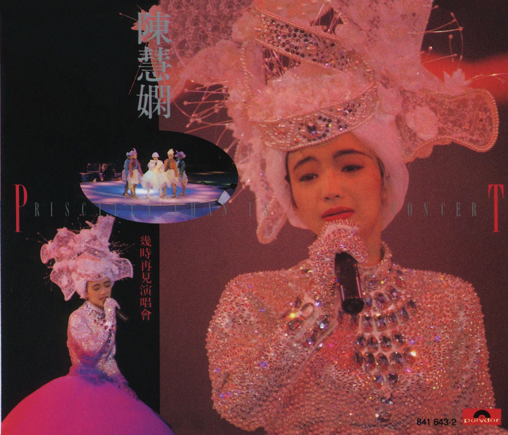 幾時再見演唱會 (2CD)