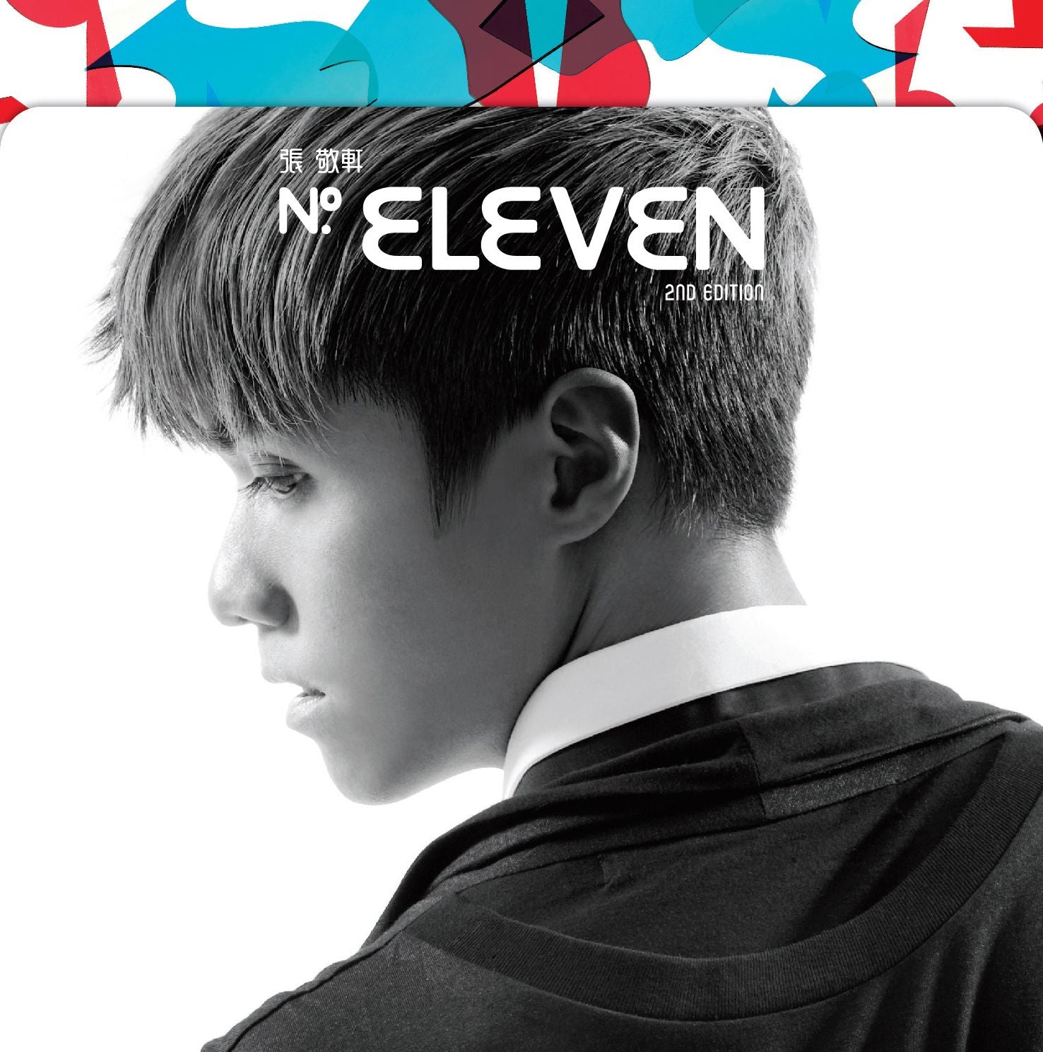 No. Eleven (2nd Version) (CD+DVD) (簡約再生系列)