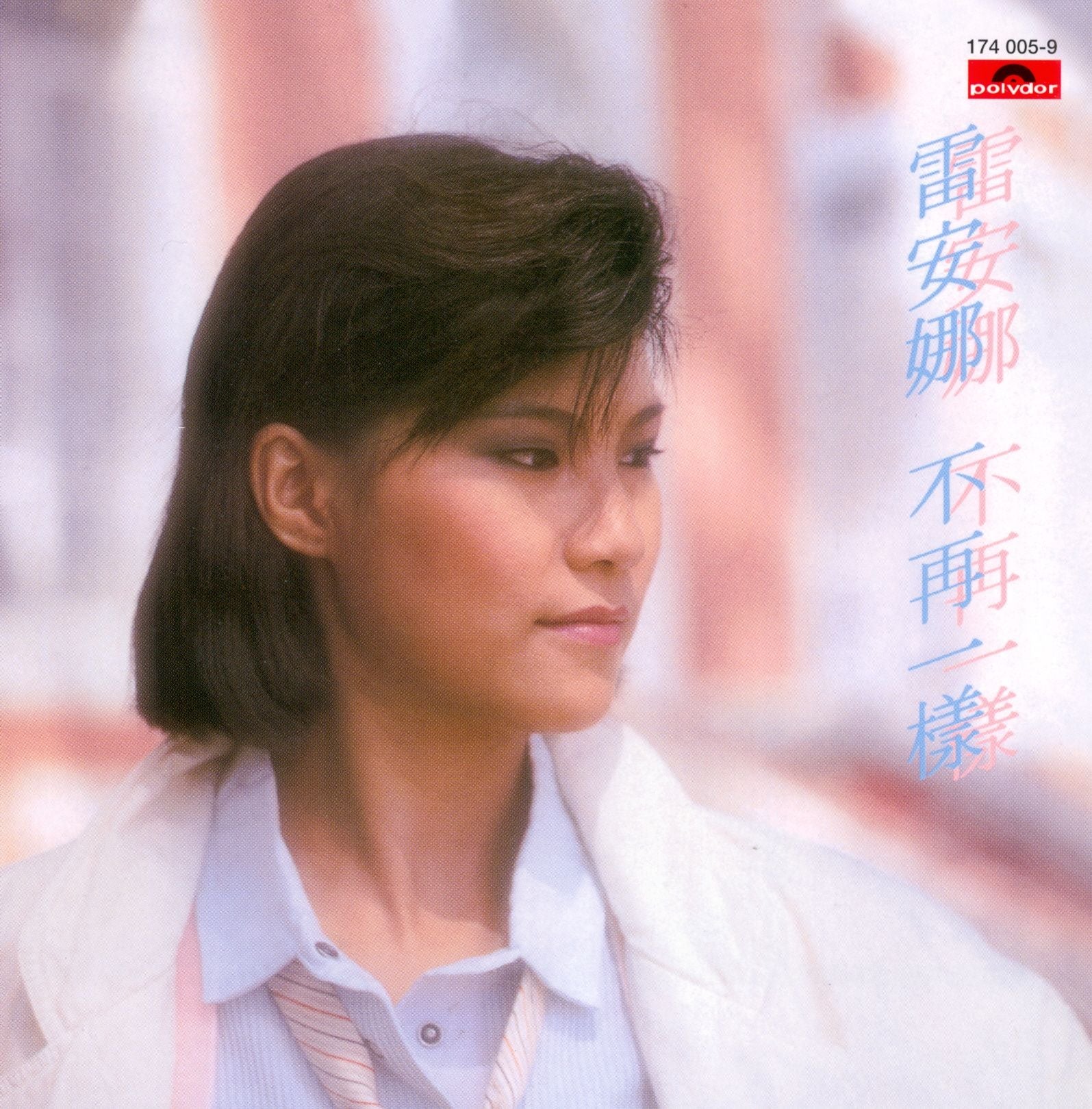 不再一樣 (復黑王)