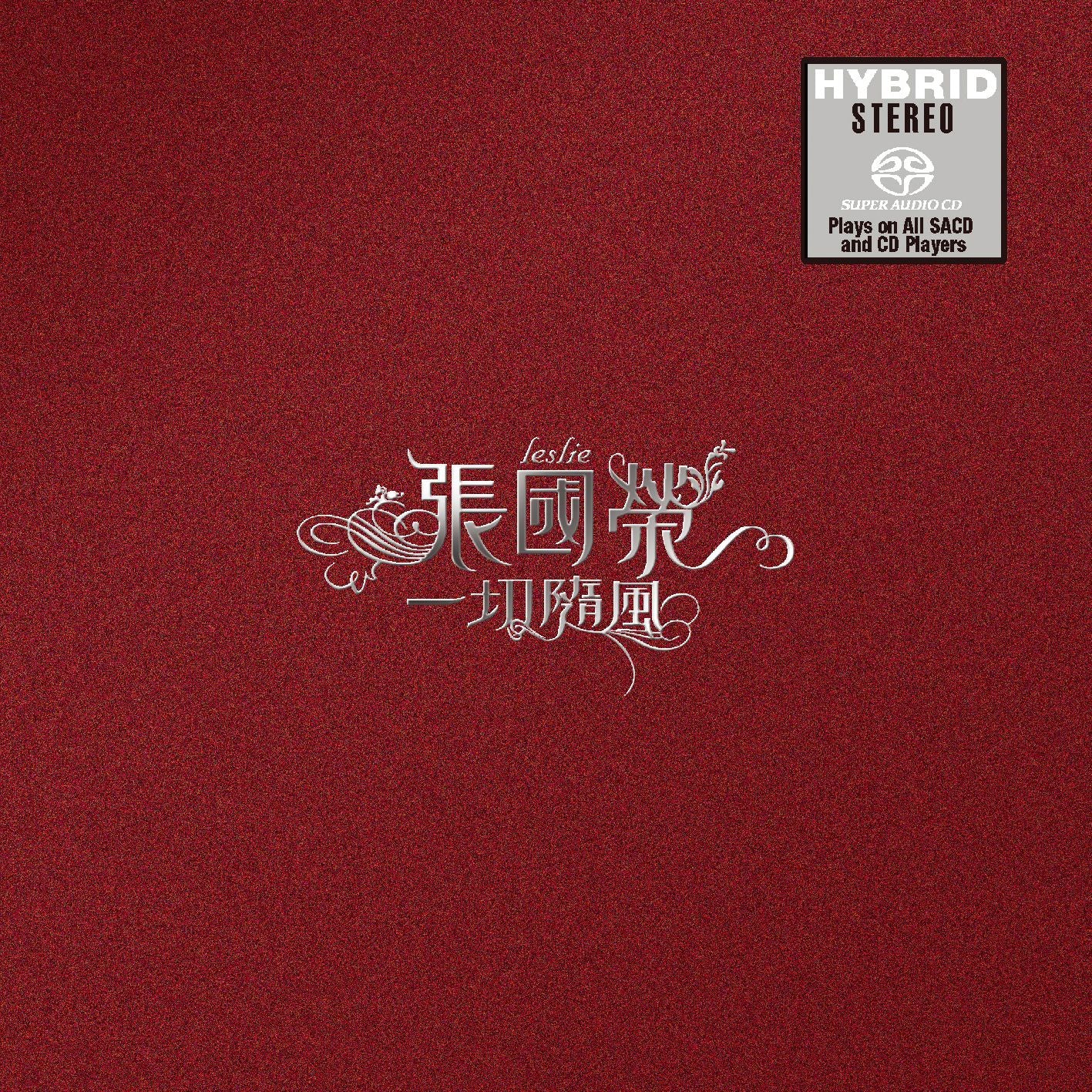 一切隨風 (SACD) (日本壓碟)