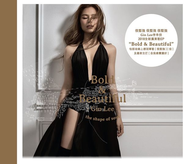 Bold & Beautiful (EP)