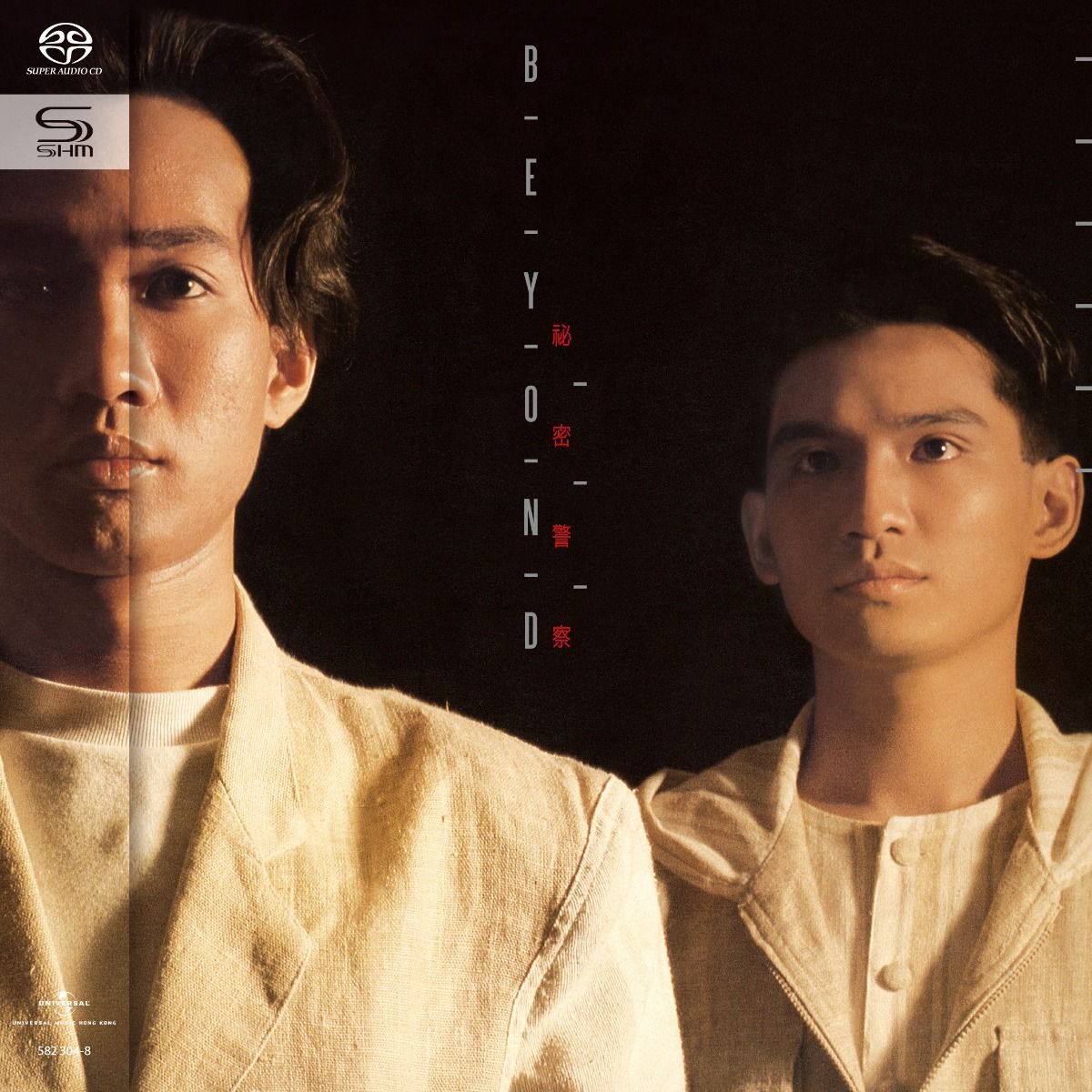 祕密警察 (SHM-SACD) (日本壓碟)