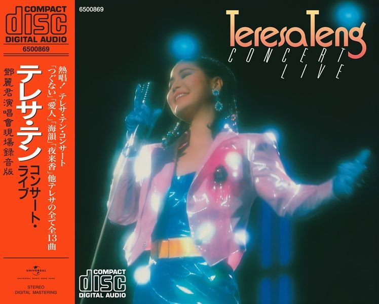 Teresa Teng Concert Live [日本唱片誌] (日本壓碟)