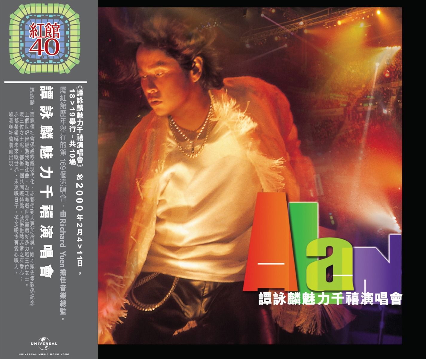 魅力千禧演唱會 (2CD) [紅館40系列]