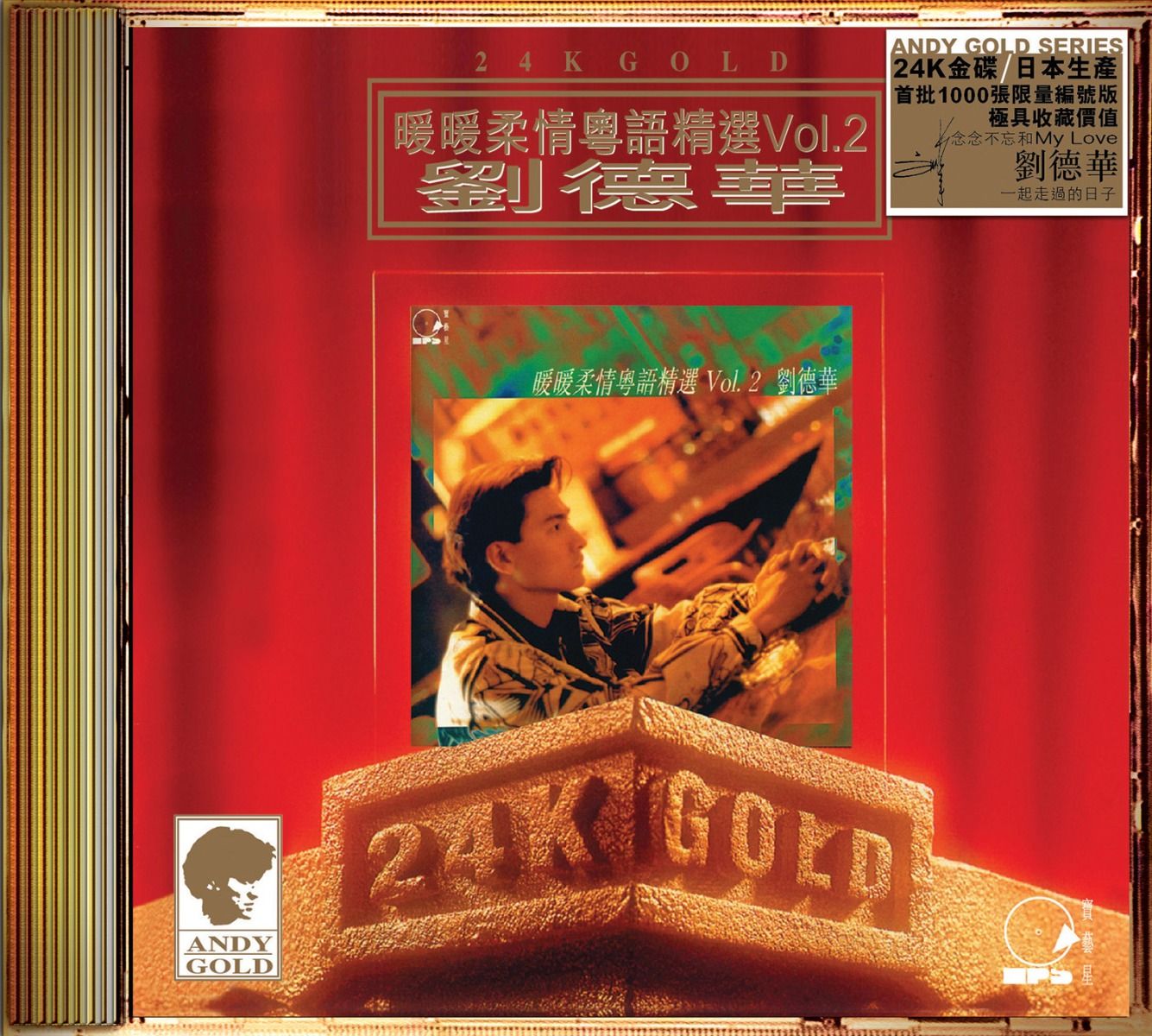 暖暖柔情粵語精選 Vol. 2 (24K Gold) (日本壓碟)