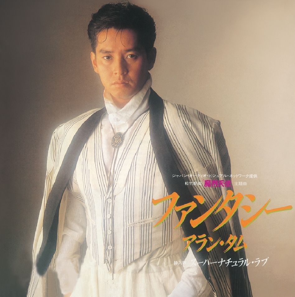 ファンタシー (Fantasy) (EP) (復黑王)