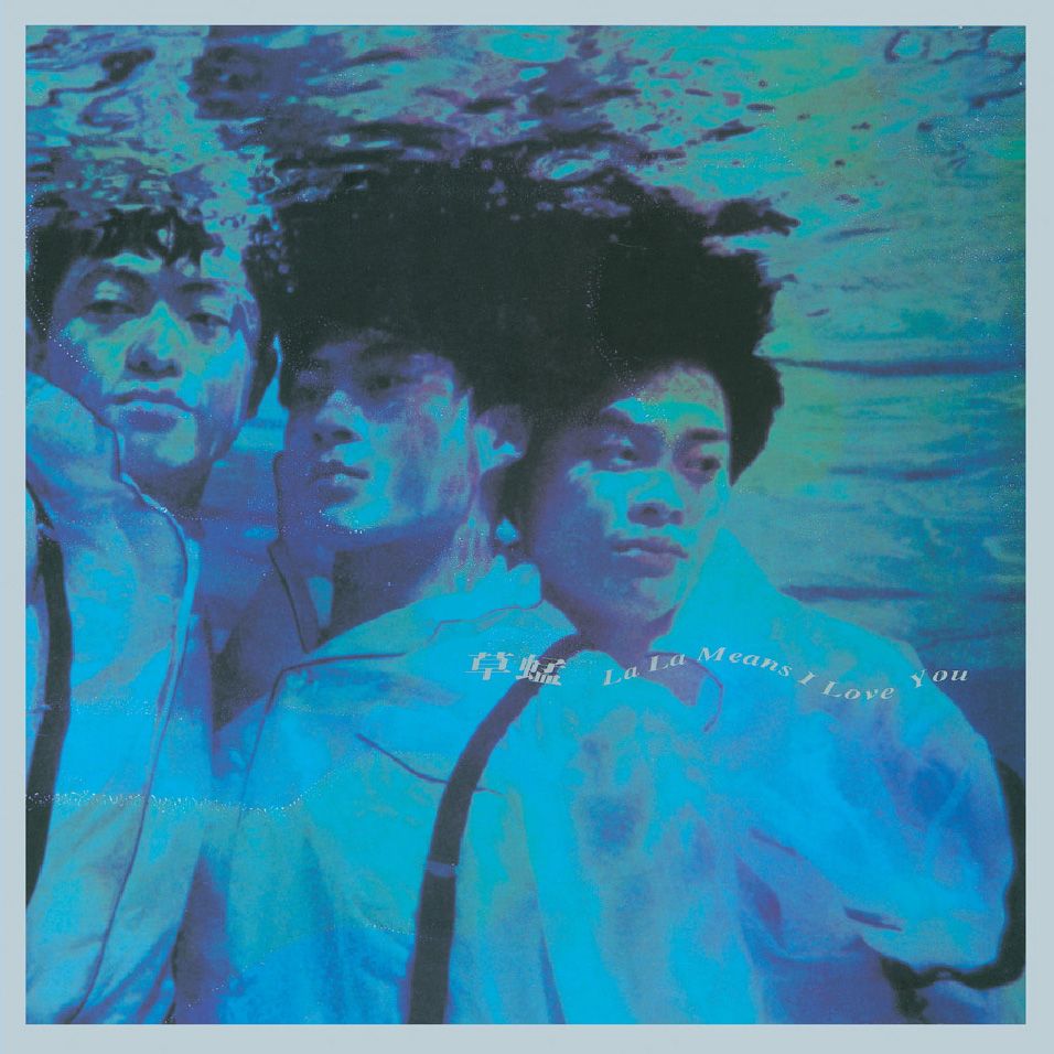 La La La Means I Love You (復黑王)
