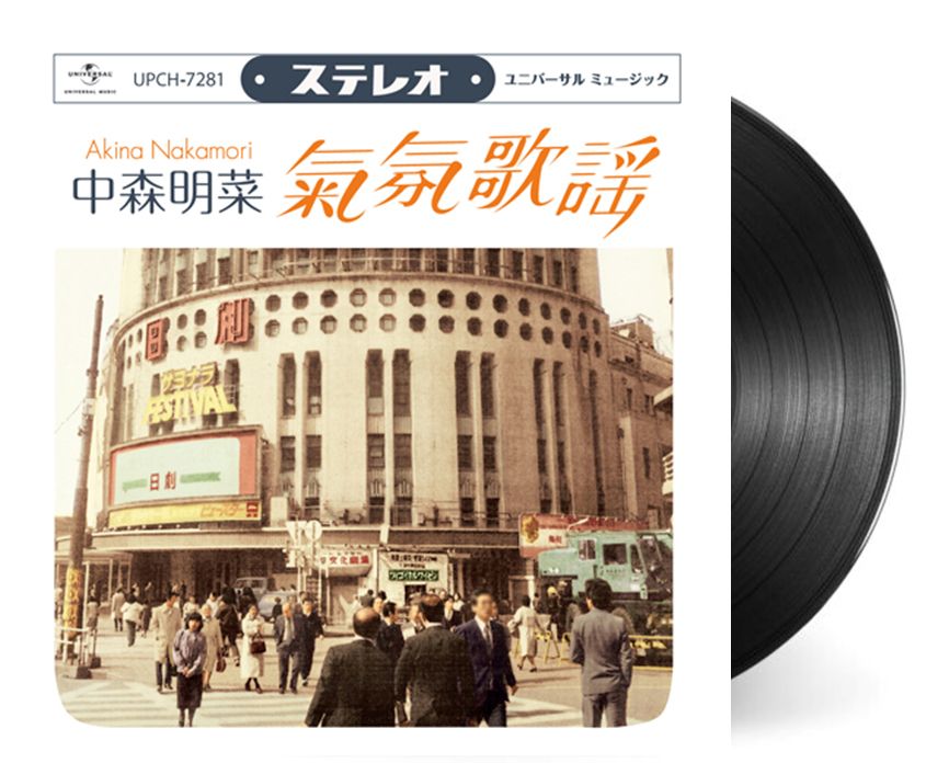 ムード歌謡 ～ 歌姫昭和名曲集 (Vinyl) (日本進口版)