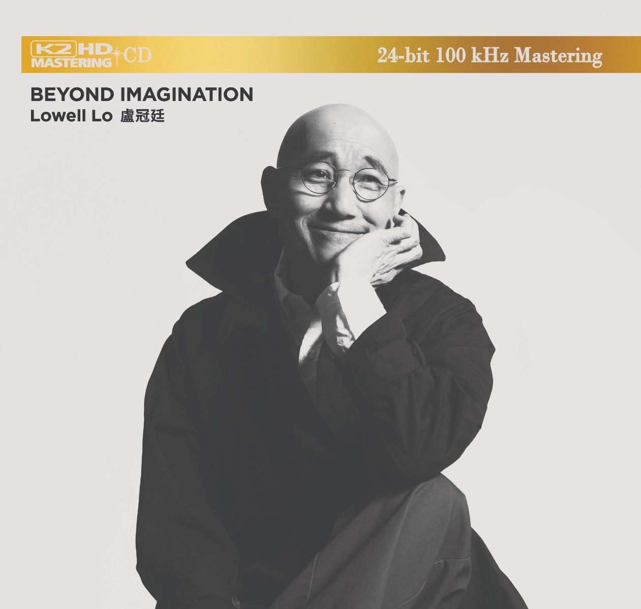 Beyond Imagination (K2HD)