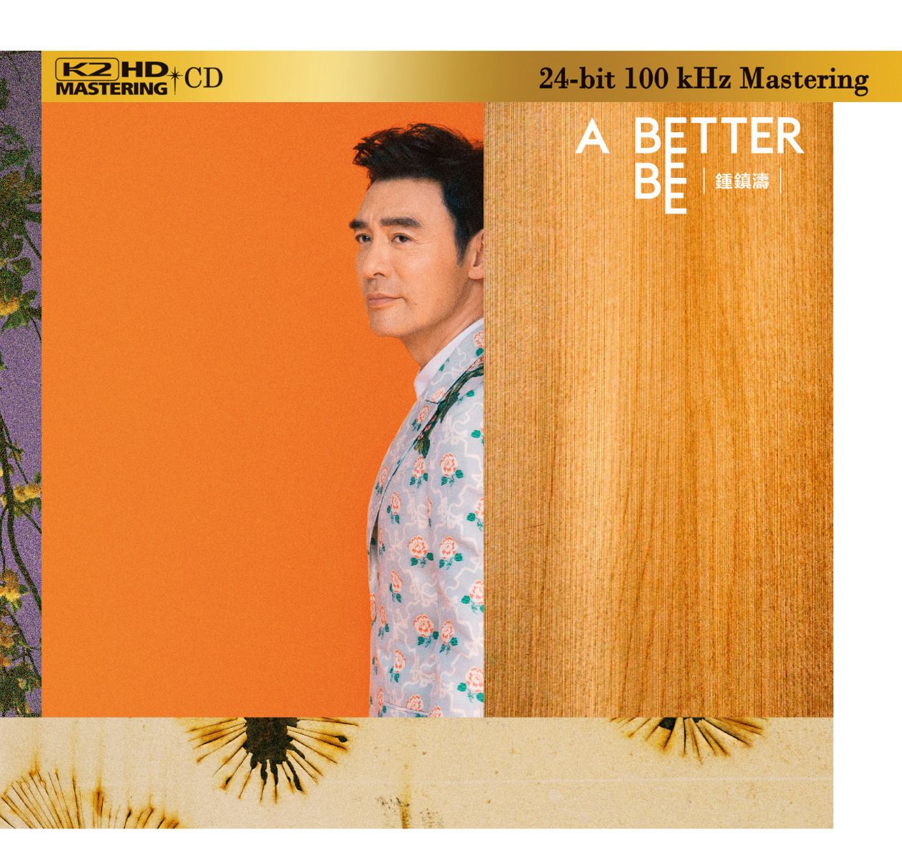 A Better Bee (K2HD) (日本壓碟)