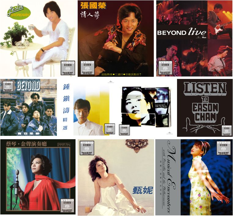 Daydreamin'+情人箭+Beyond Live 1991+舊日足跡+鍾鎮濤精選+Montage II+Listen To Eason Chan+金聲演奏廳+甄妮(數碼大碟)+港樂奇妙旅程(SACD) (日本壓碟) (同編號)