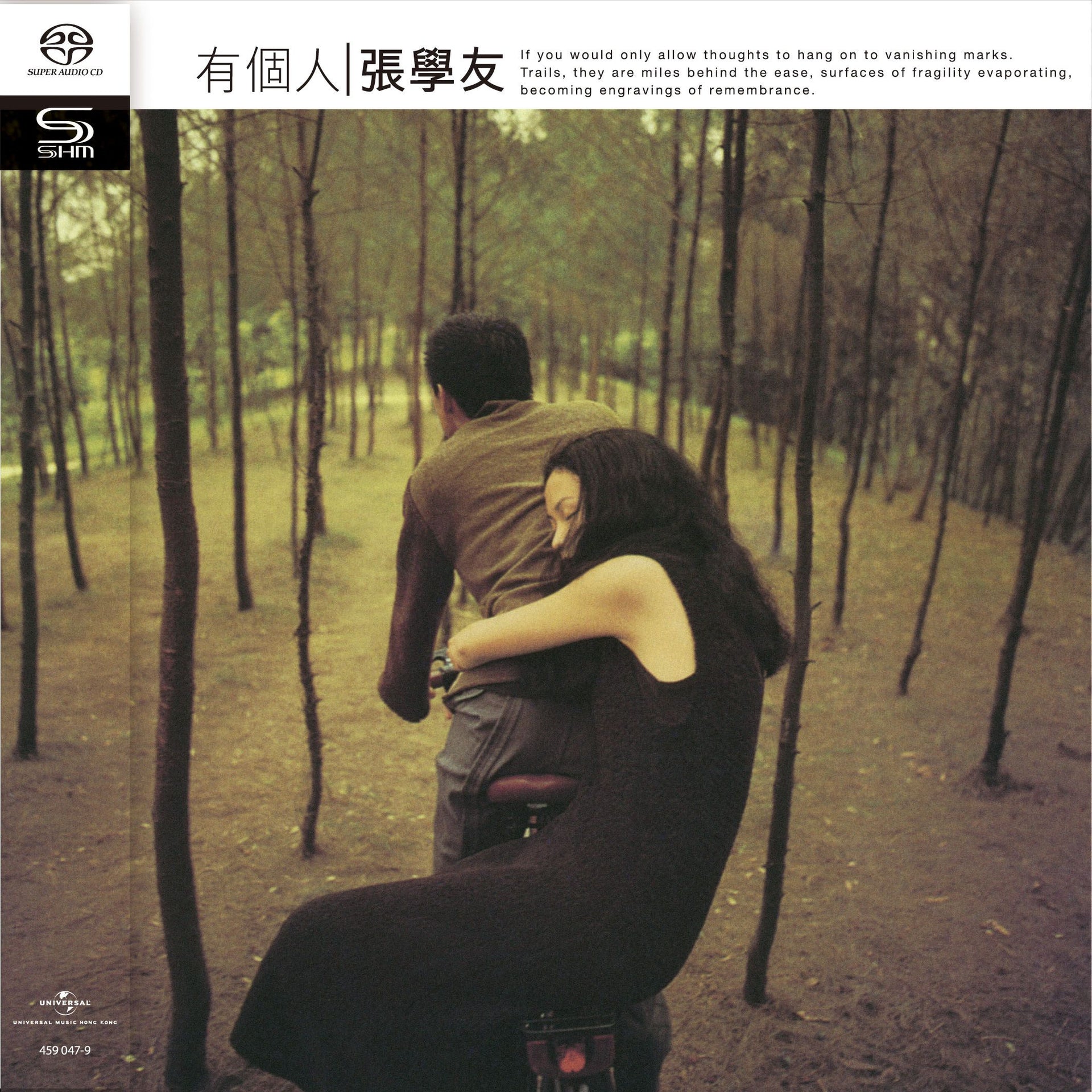 有個人 (SHM-SACD) (日本壓碟)