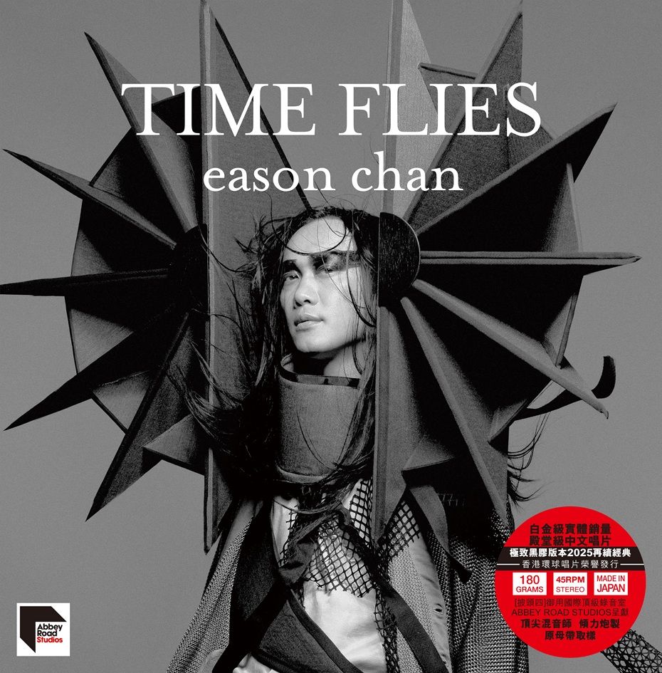 Time Flies (45 Rpm) (ARS Vinyl)