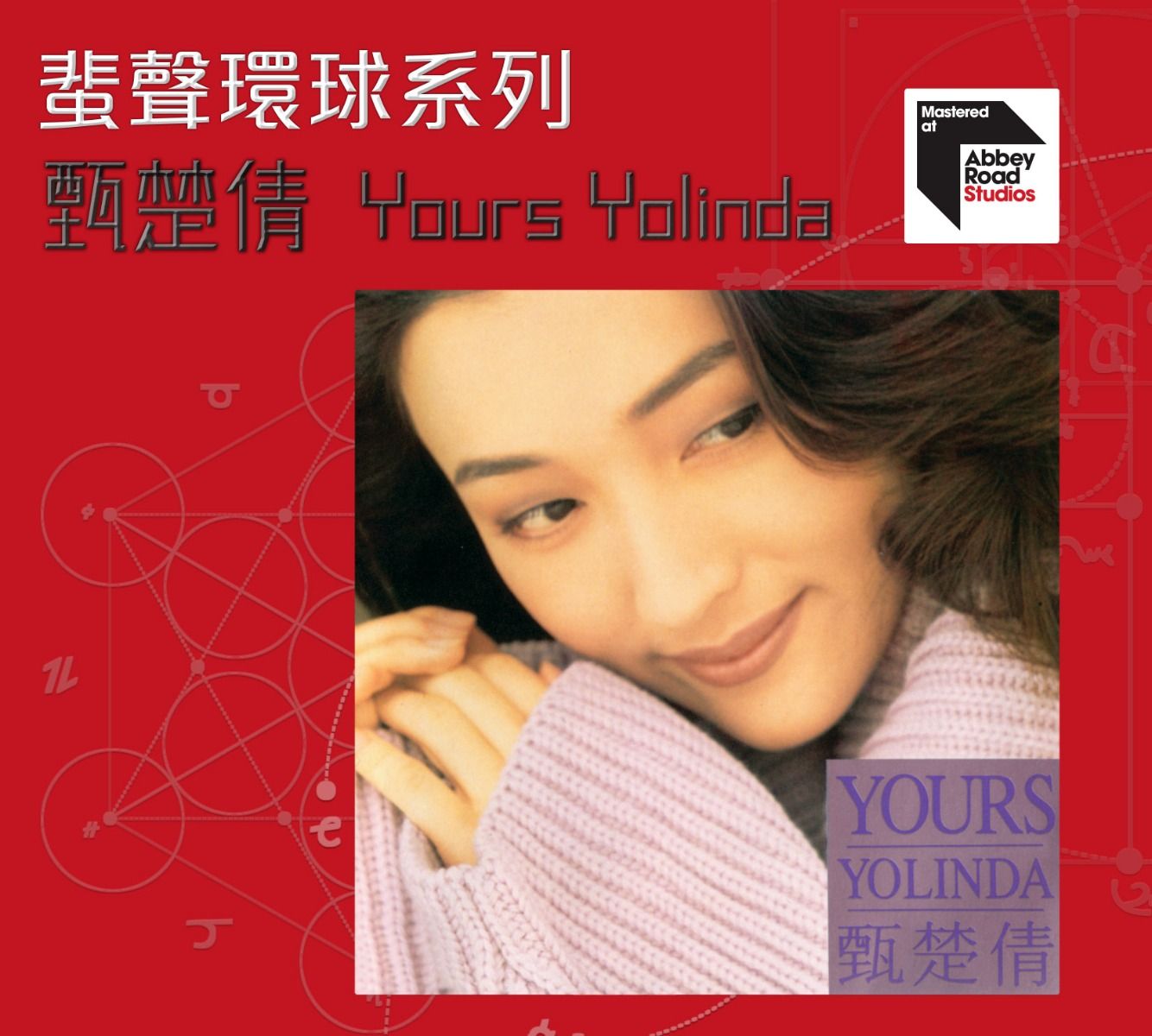 Yours Yolinda [蜚聲環球系列] (日本壓碟)