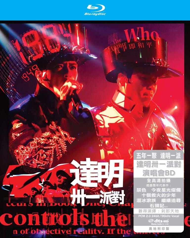 達明卅一派對 (Blu-Ray)