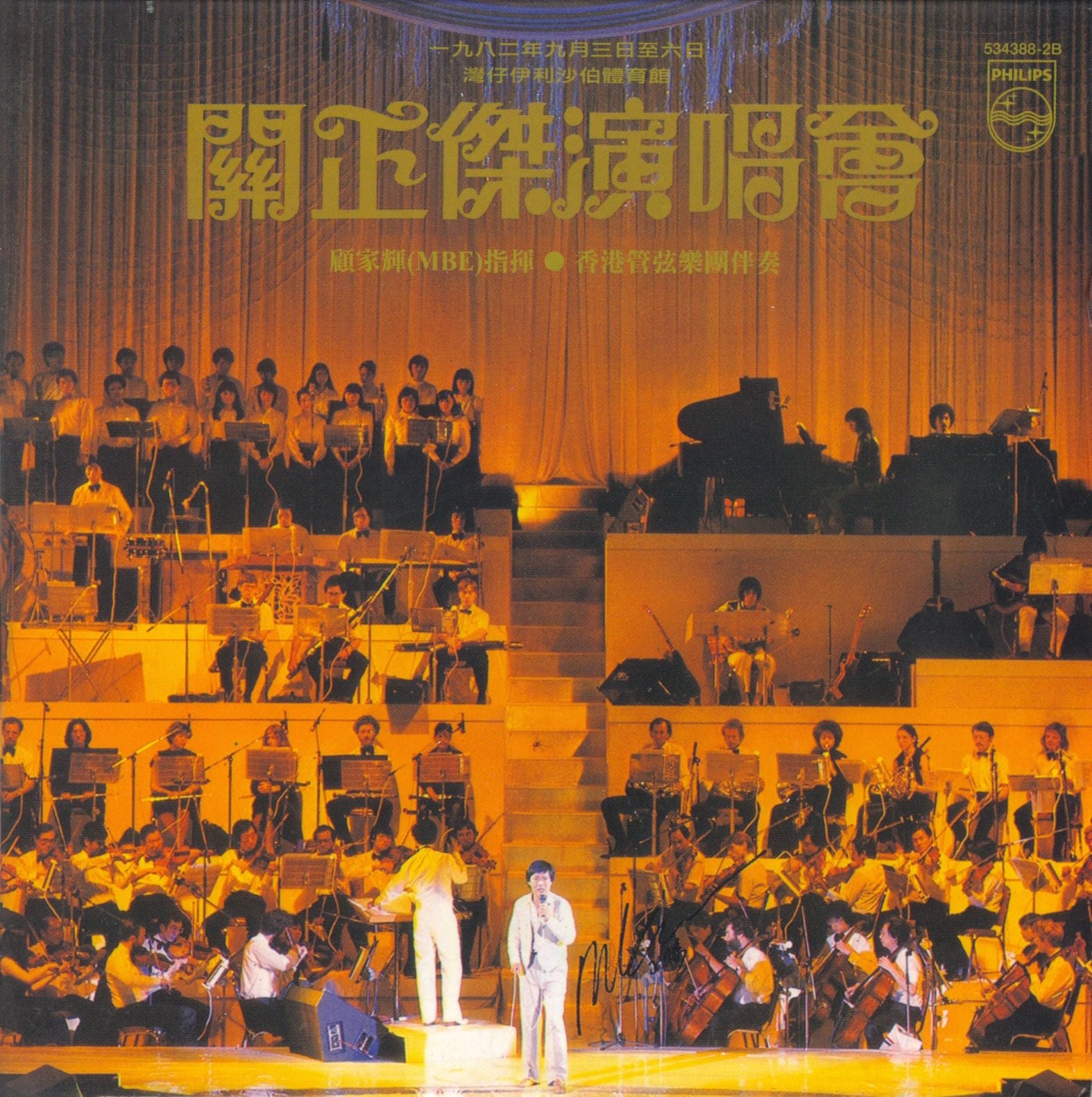 關正傑演唱會 (2CD) (復黑王)