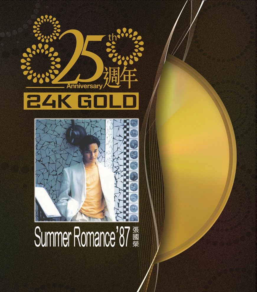 Summer Romance '87 (24K Gold) (日本壓碟)