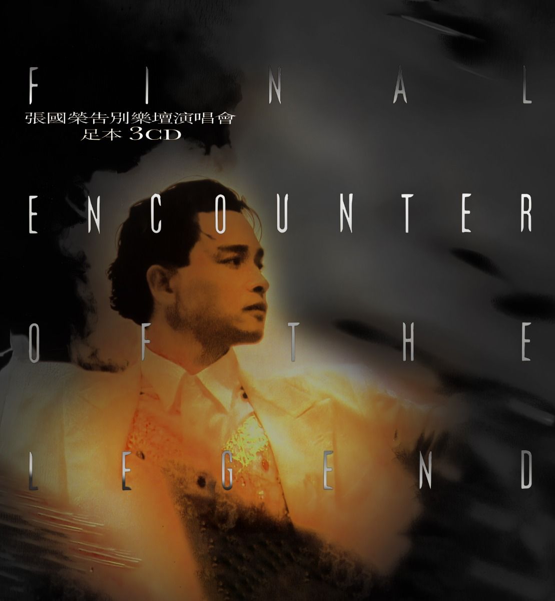 張國榮告別樂壇演唱會 (足本3CD) [預購版內藏復刻版演唱會門票 一套]