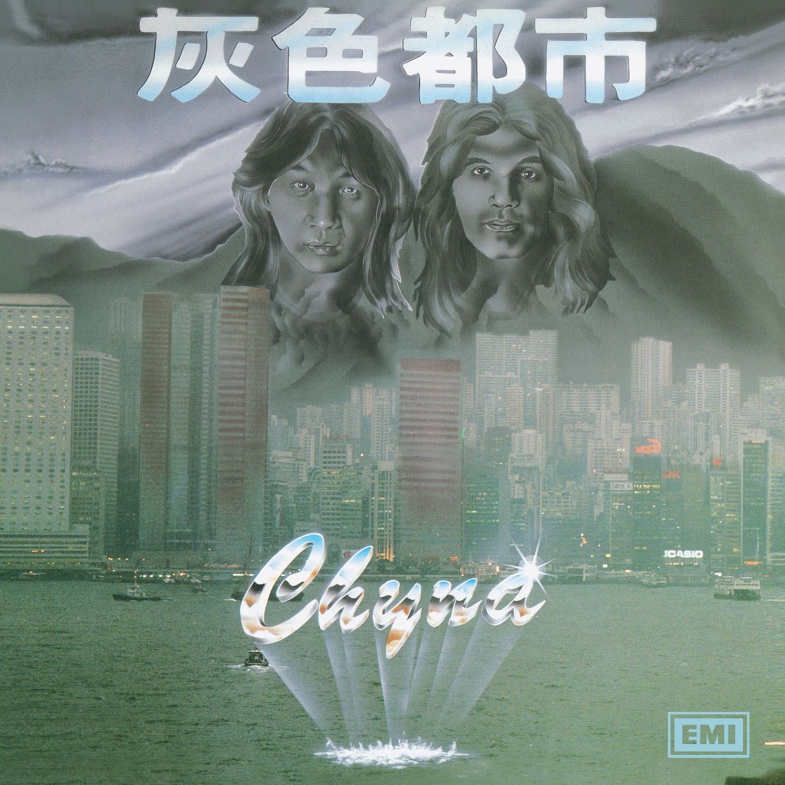 灰色都市 (復黑王)