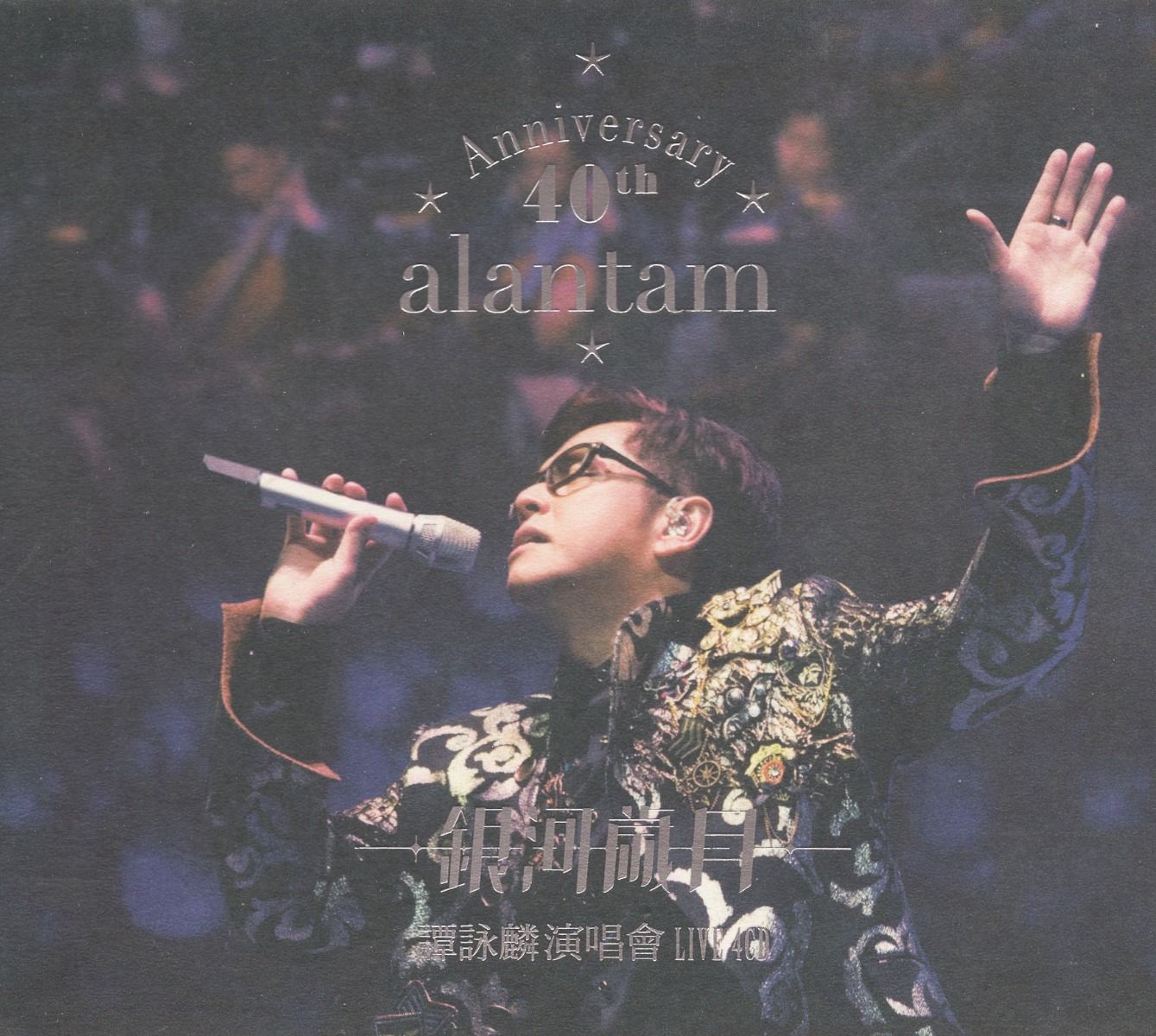 銀河歲月 Live (4CD)