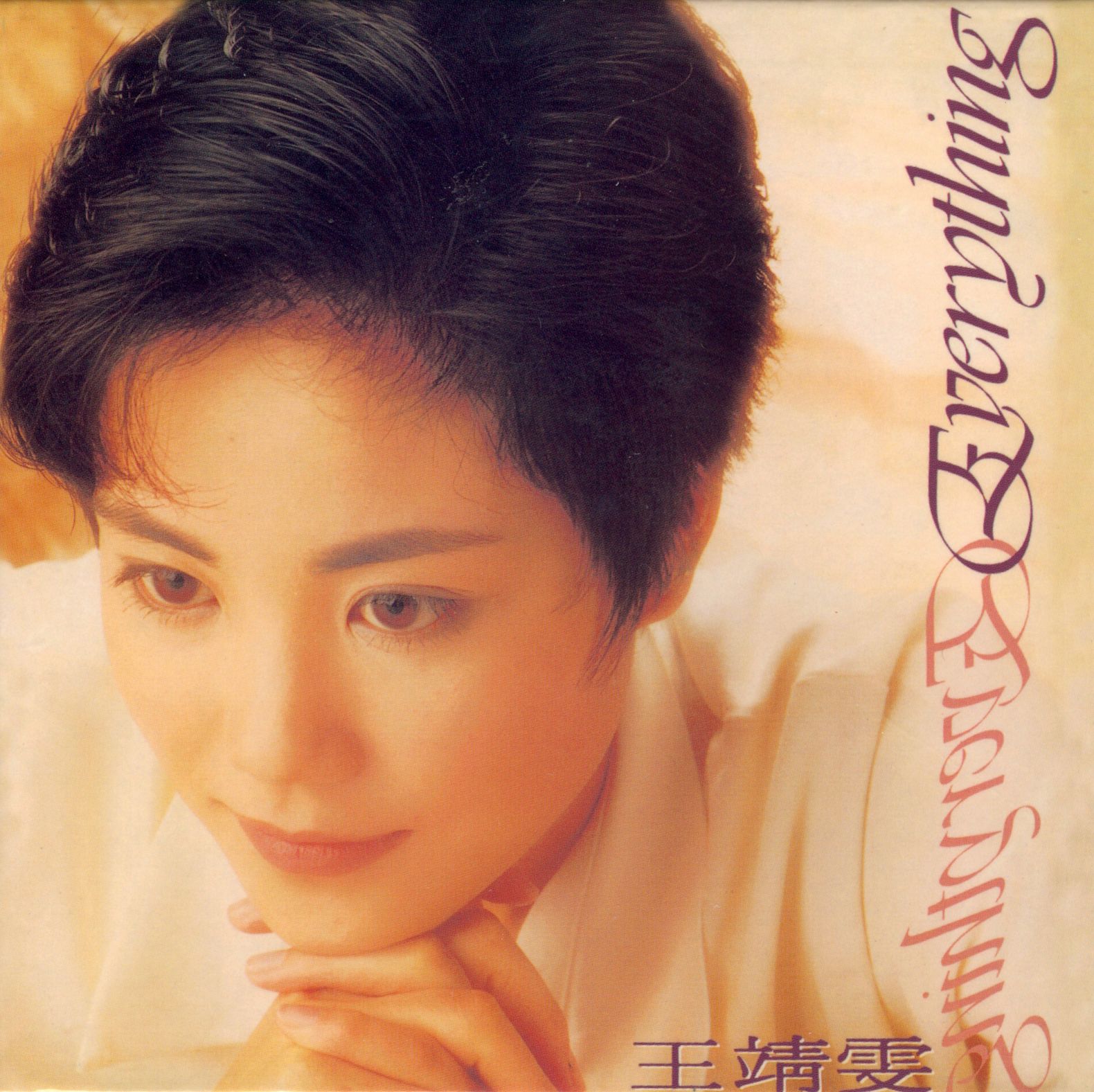 Everything (復黑王)