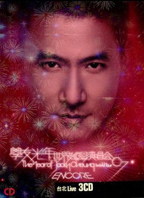 學友光年世界巡迴演唱會07台北場 (3CD)