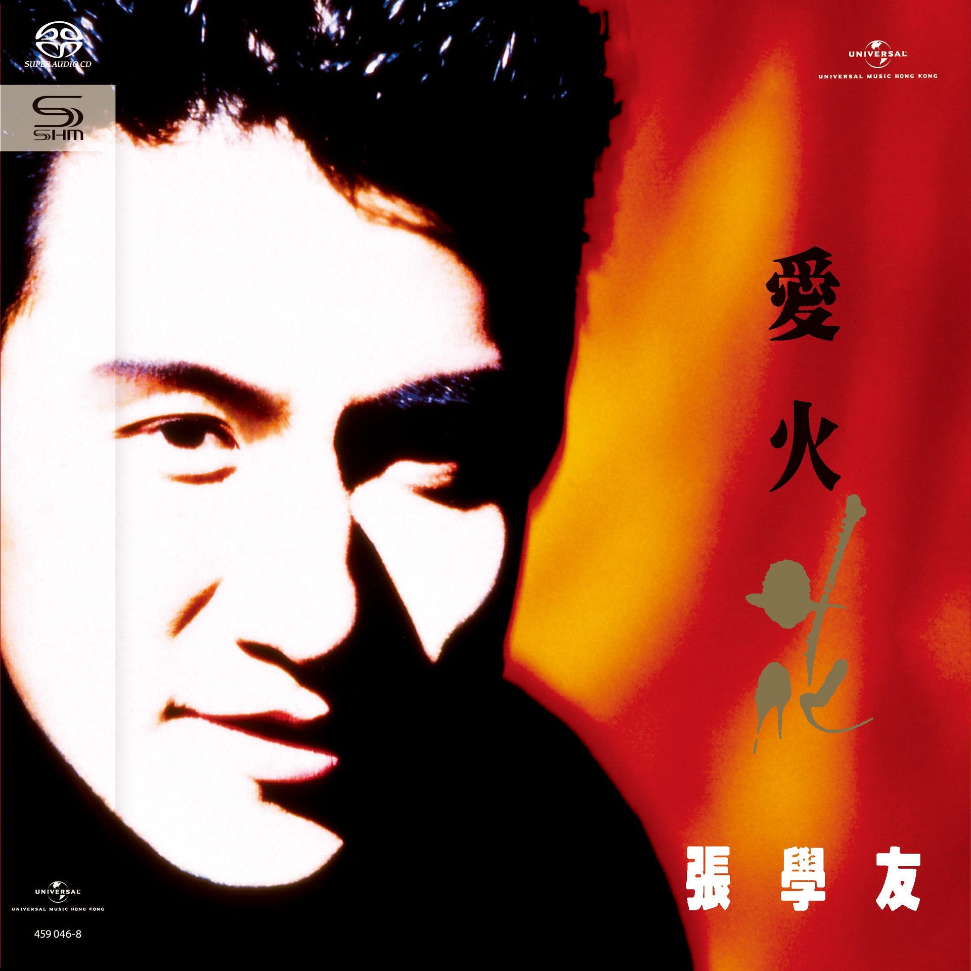 愛火花 (SHM-SACD) (日本壓碟)