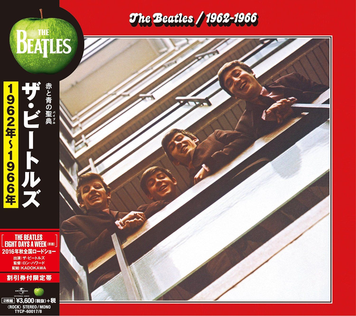 The Beatles 1962-1966 (2CD)