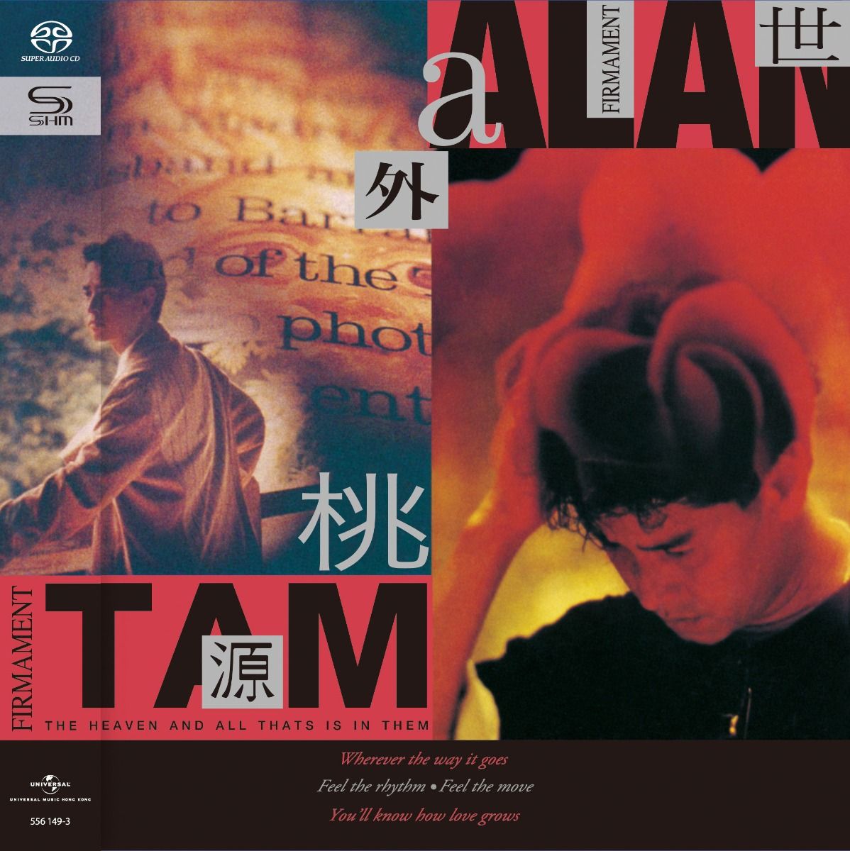 世外桃源 (SHM-SACD) (日本壓碟)