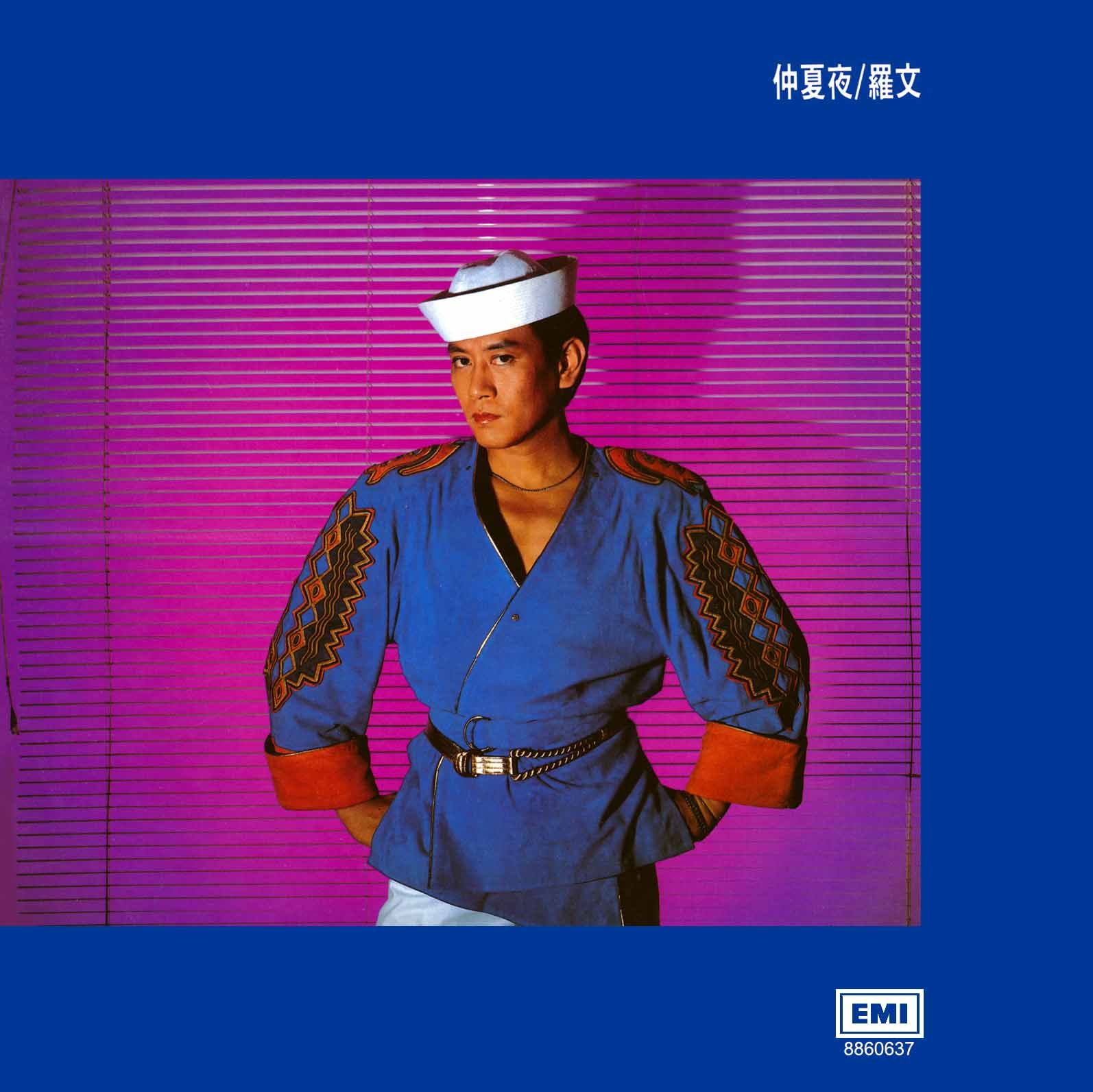 仲夏夜 (2CD) [復黑王]