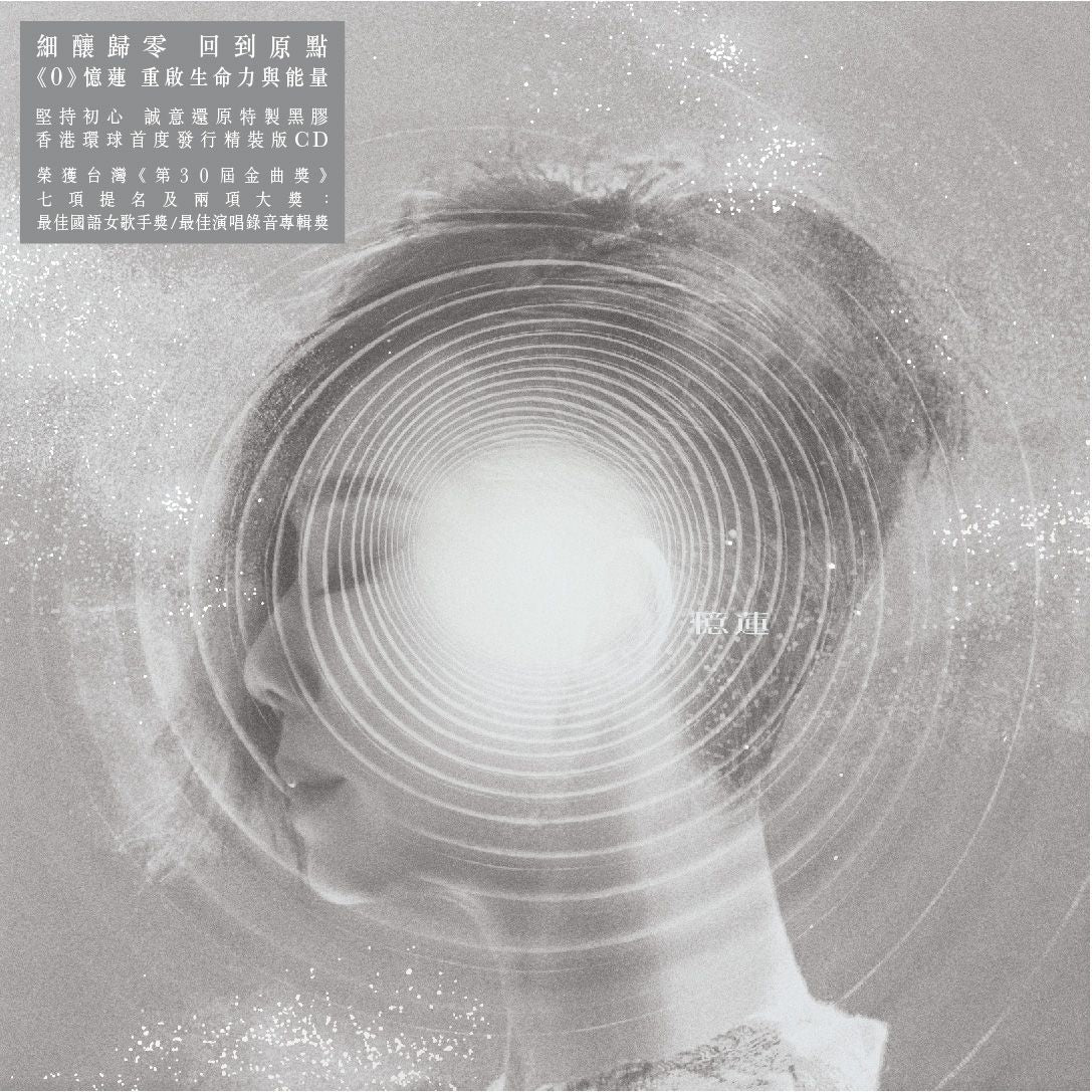0 (精裝版CD)