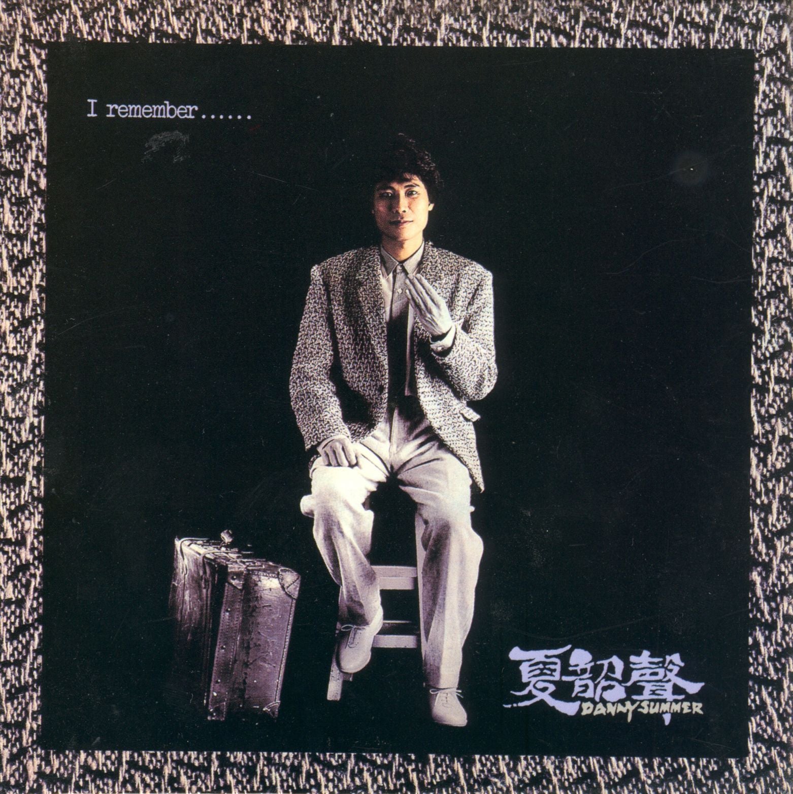 I Remember… (復黑王)