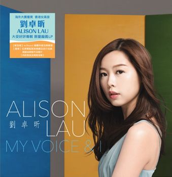 My Voice & I (Vinyl)