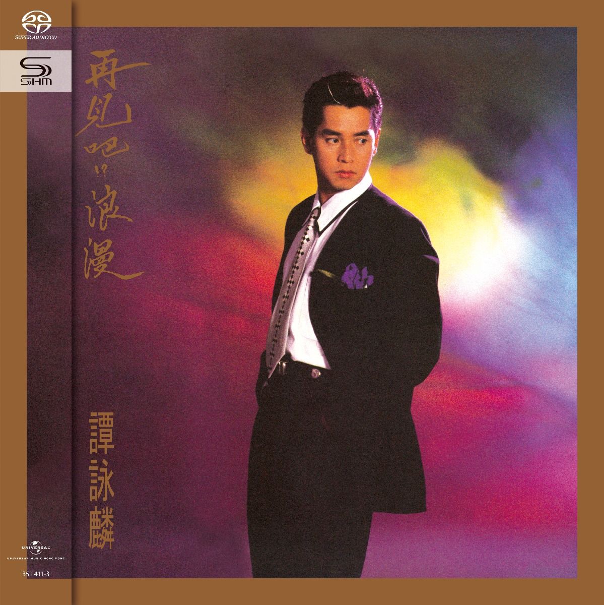 再見吧!?浪漫 (SHM-SACD) (日本壓碟)