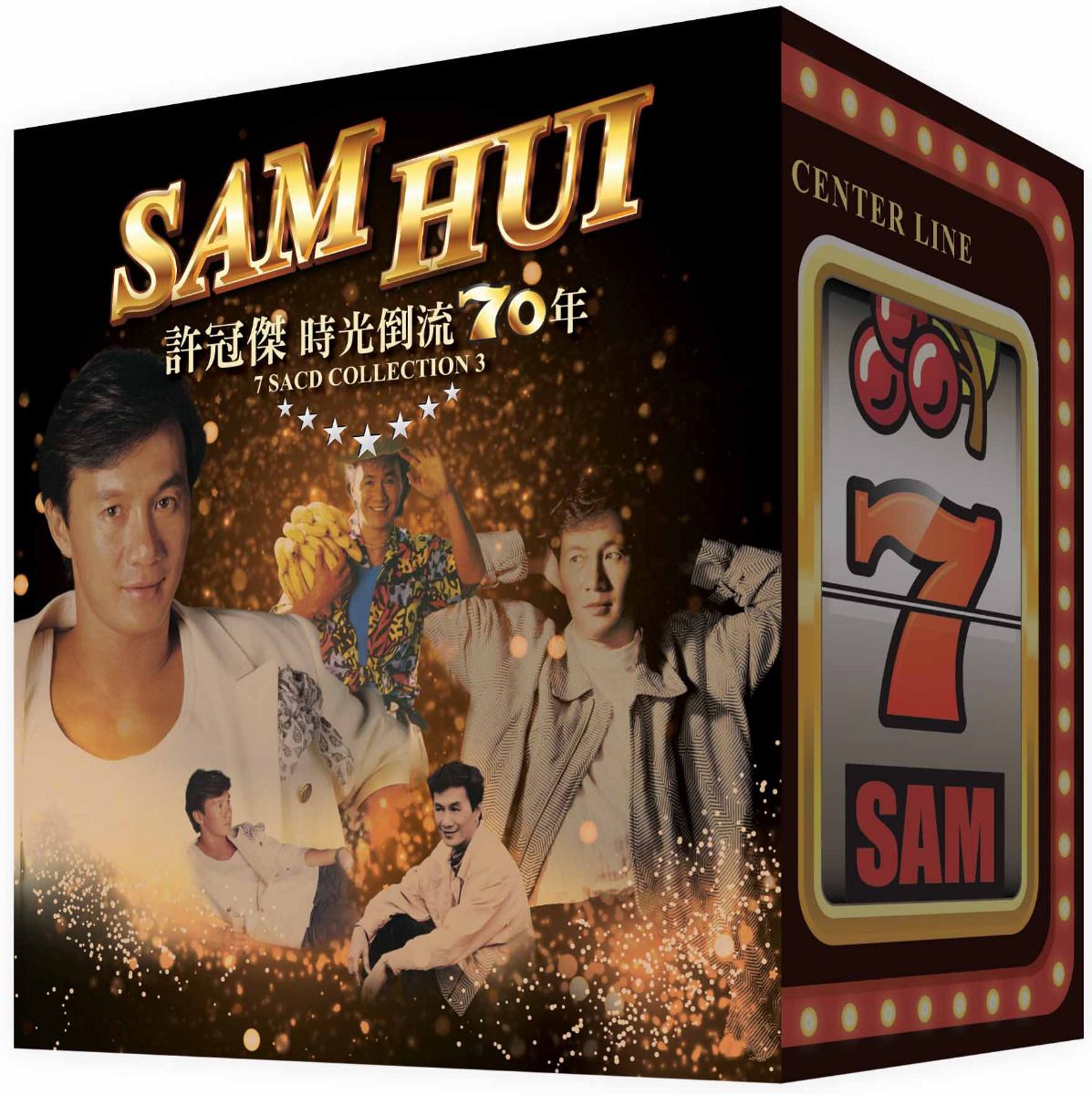 許冠傑 時光倒流70年Collection 3 (7 SACD)