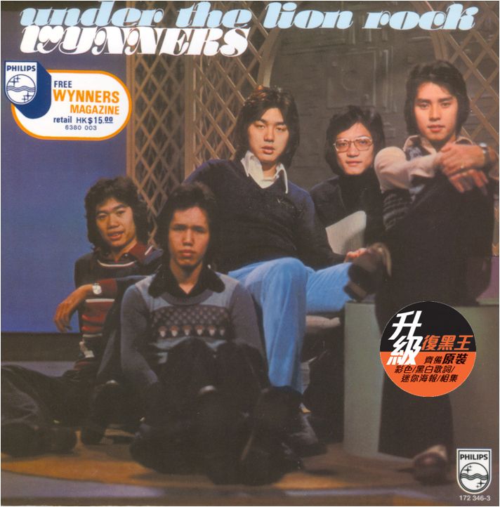 Under The Lion Rock  (升級復黑王)