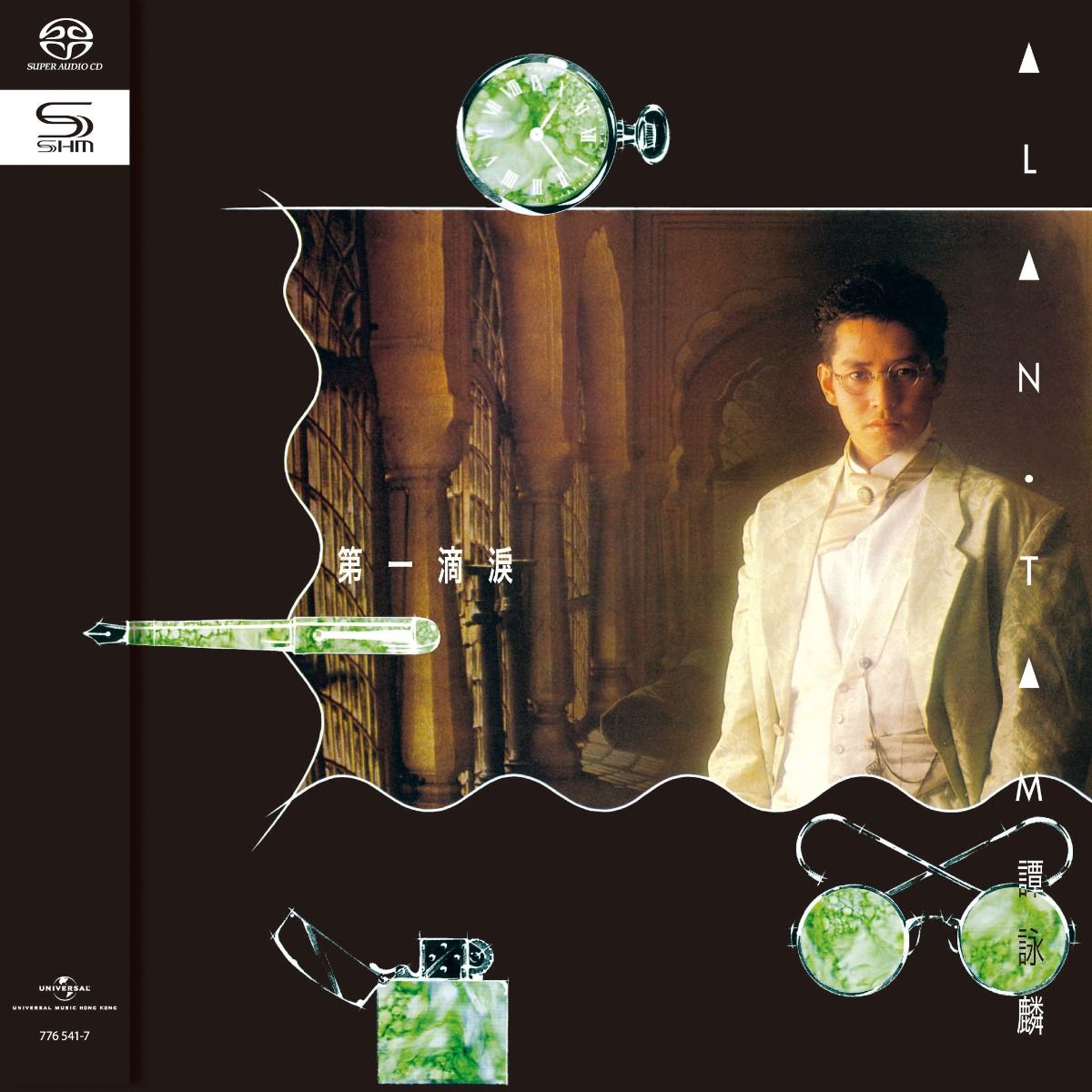 第一滴淚 (SHM-SACD) (日本壓碟)