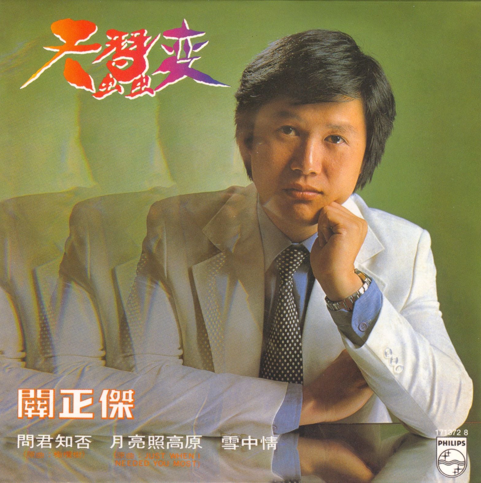 天蠶變 (復黑王)