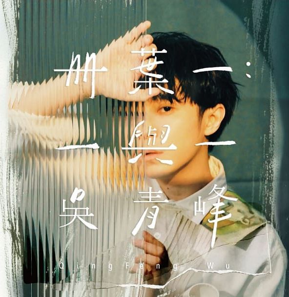 冊葉一：一與一 (2x Vinyl) (台灣進口版)