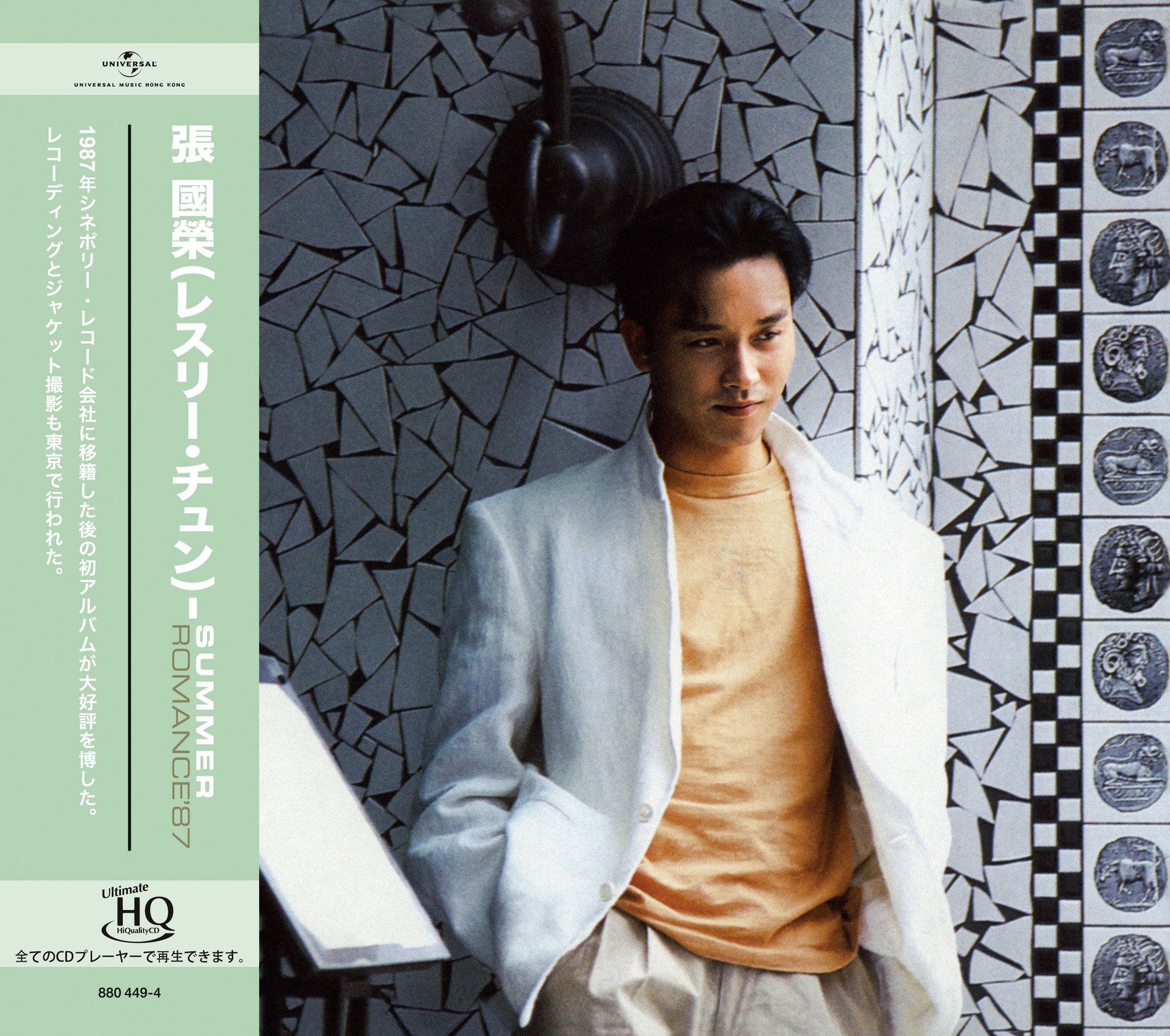 Summer Romance ’87 (UHQ CD)